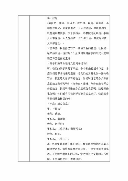 2級(jí)校園生活作文題目