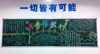 書香飄校園知識伴我行的作文