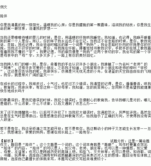 作文,天氣,校園