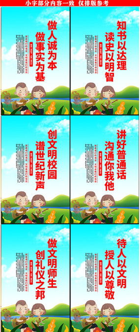 作文,長(cháng)廊,校園