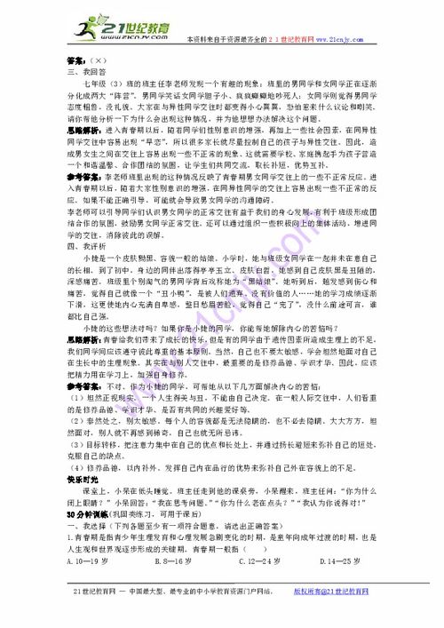 如快樂(lè)的青春校園作文