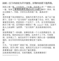 校園里的酸甜苦辣作文任選一個(gè)600