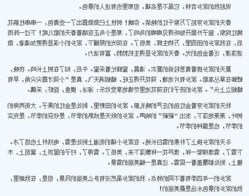 秋天的校園真美三年級作文,校園秋天的景色作文300字三年級,小學(xué)三年級作文秋天的校園300字
