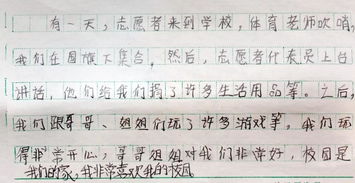我的美好校園時光作文200字