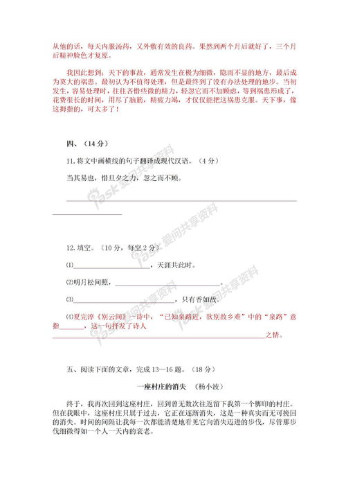 早春的校園四級300字作文