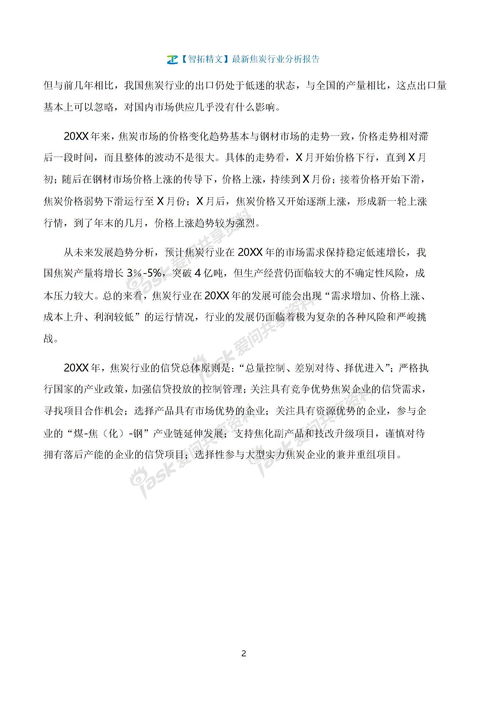 作文,英語(yǔ),安靜,校園