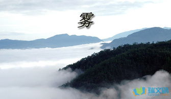 廬山,仿照,云霧,寫(xiě)作文