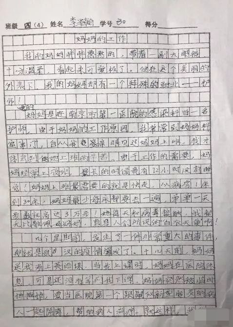 關(guān)于寫(xiě)進(jìn)人校園的作文