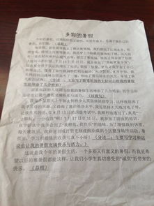 淘氣包張明作文六百字校園丁香花