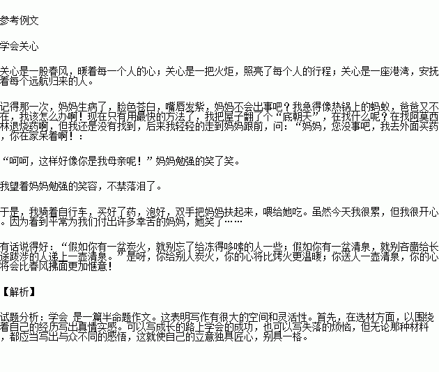 小說(shuō)作文500字六級有丁香花的校園