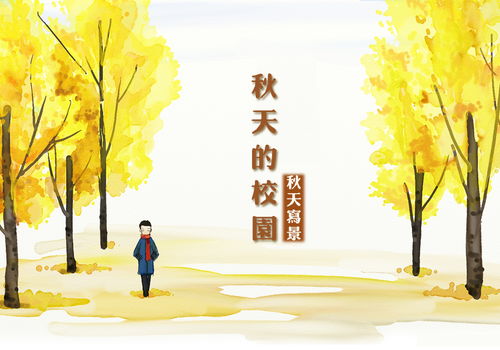 描寫(xiě)校園冬景作文200字