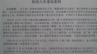 校園一角的讀后感作文200字