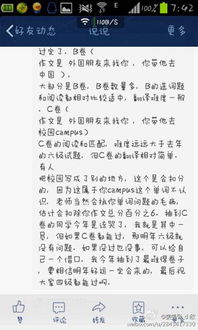 校園的四級作文580字