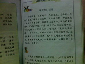 談談校園禮儀作文