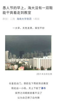 瓊海校園作文