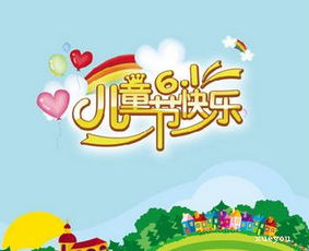 校園六一兒童節的作文400字