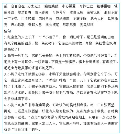 小學(xué)語文四級(jí)作文校園變美了
