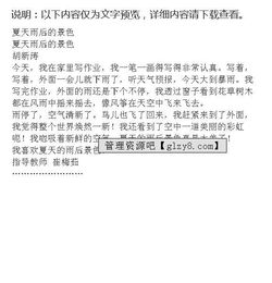 景物作文大全800字,五年級(jí)景物作文大全400,描寫景物二年級(jí)作文大全