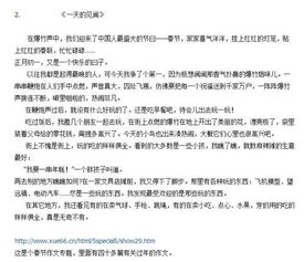三級校園真美的作文300字