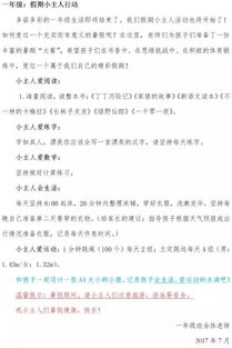 新知小學(xué)作文我們的校園