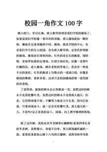 非遺進校園作文300字,非遺進校園作文400字,非遺進校園作文500字