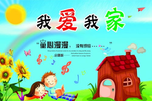 校園是我家我愛(ài)我家的作文