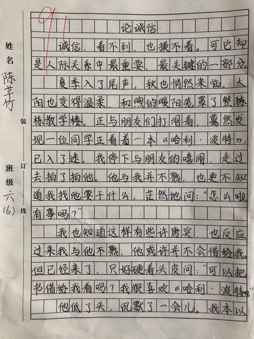 科普進(jìn)校園主題主持活動作文