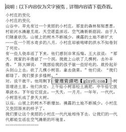 校園里的樹(shù)的變化作文散文200字