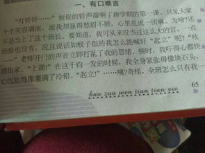 校園的一角七級作文600字
