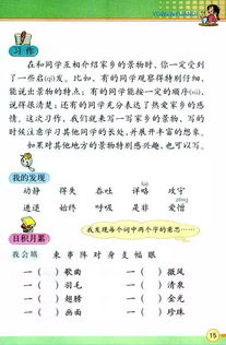 如何寫(xiě)校園的景物作文三級