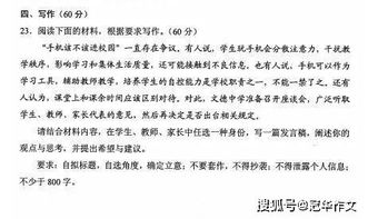 高考語(yǔ)文作文該不該帶手機進(jìn)校園