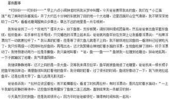在校園發(fā)生的趣事作文三級(jí)作文三級(jí)