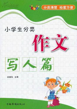 關(guān)于描寫校園的作文評(píng)語(yǔ),對(duì)描寫景物作文的評(píng)語(yǔ),四年級(jí)描寫景物的作文評(píng)語(yǔ)優(yōu)缺點(diǎn)