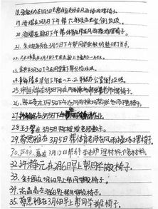 小記者校園內的好人好事作文