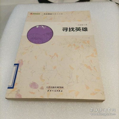 校園人物小說(shuō)作文大全