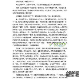 創(chuàng  )建文明校園的演講稿400字作文400字