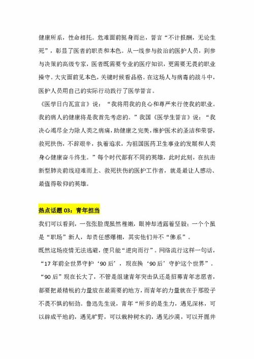 疫情期間復課校園的變化作文