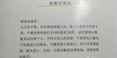 杜絕校園欺凌手作文400