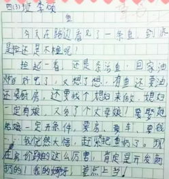 作文,賞花,校園里,小學生