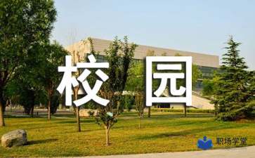 郭溪三小校園風(fēng)景作文