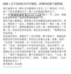 校園蛋蛋風(fēng)波作文350
