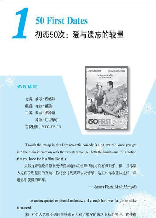 關(guān)于校園愛(ài)情的例子英語(yǔ)作文
