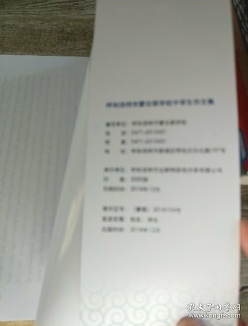 作文我的校園呼和浩特市北京市中學