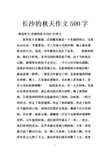 寫(xiě)校園的秋天的作文,寫(xiě)校園的秋天的作文可以用,寫(xiě)校園的秋天的作文課