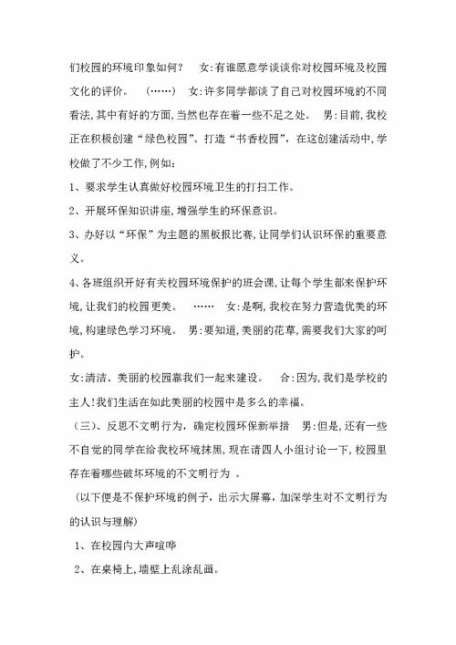 校園的綠作文,校園里的一抹綠作文,我為校園添綠作文600字