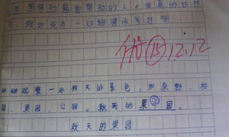 你校園的秋天為題寫(xiě)一篇作文