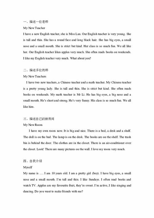 大學(xué)英語(yǔ)作文我的校園,大學(xué)英語(yǔ)話(huà)題作文模板,大學(xué)英語(yǔ)話(huà)題作文萬(wàn)能模板