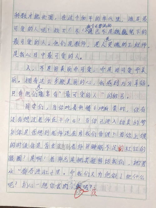 描寫(xiě)老師像動(dòng)物的作文,描寫(xiě)蜜蜂像老師的作文,描寫(xiě)班主任老師的作文
