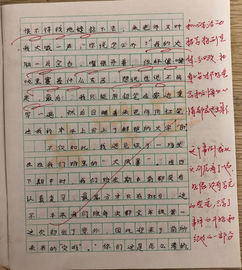我們的校園作文批語(yǔ)