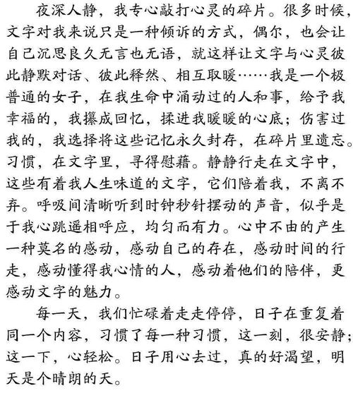 校園里最安靜的角落作文100個(gè)字